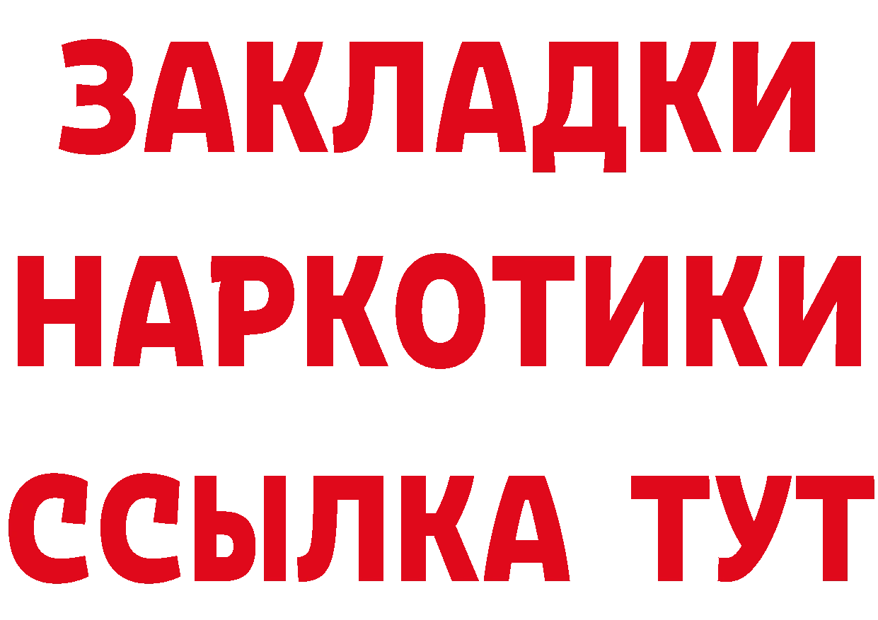 БУТИРАТ оксибутират рабочий сайт это блэк спрут Пыталово